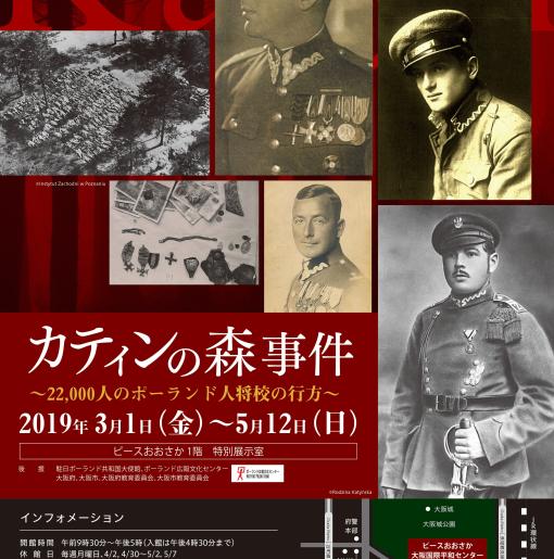 Plakat Osaka